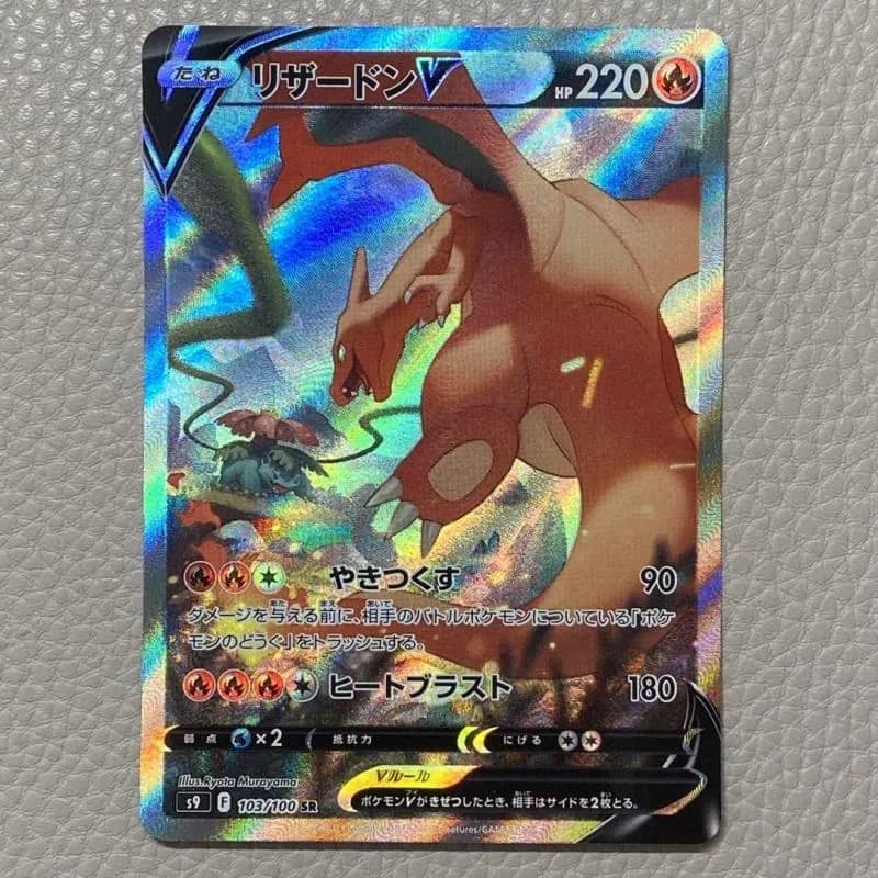 Imagem da campanha CHARIZARD V ART ALTERNATIVA 🇯🇵 NM